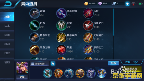 王者荣耀雅典娜出装 王者荣耀雅典娜出装指南