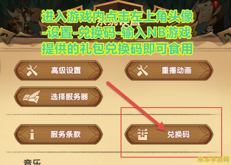 剑与远征兑换码 <h3>剑与远征兑换码全解析</h3>