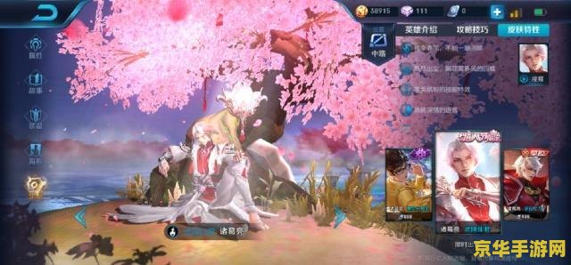 王者荣耀的皮肤什么意思 王者荣耀中的皮肤:不仅仅是外观,更是玩家个性的展现 王者荣耀的皮肤什么意思 王者荣耀中的皮肤:不仅仅是外观,更是玩家个性的展现