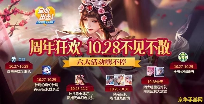 王者荣耀游园惊梦什么时候下架 王者荣耀游园惊梦下架时间揭秘