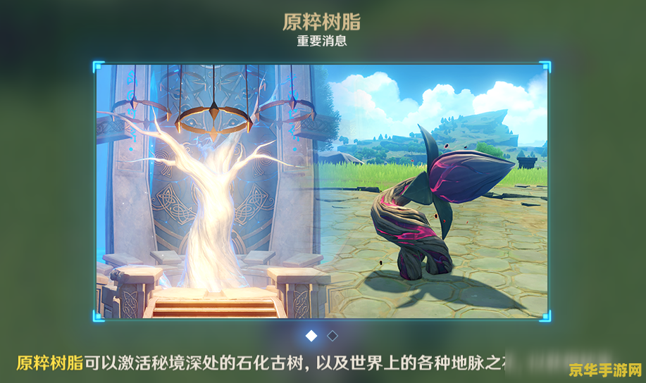 原神哪里可以获得脆弱树脂 原神中脆弱树脂的获取途径与游戏策略