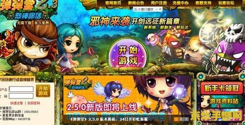 搜狐畅游官网 搜狐畅游官网：探索无尽的游戏世界