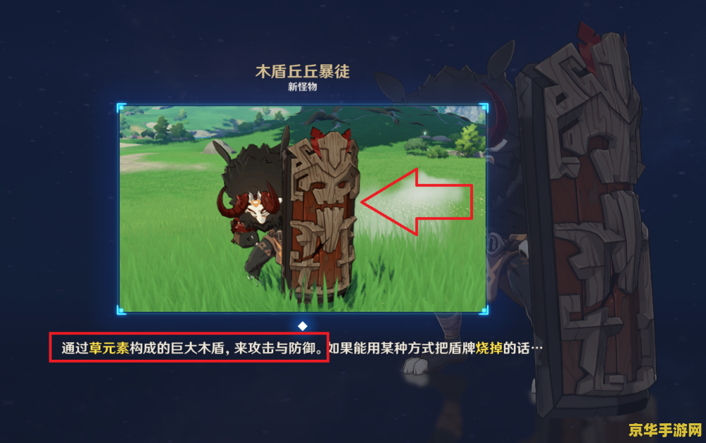 原神漂浮灵怎么打 原神漂浮灵攻略：掌握技巧，轻松击败空中之敌