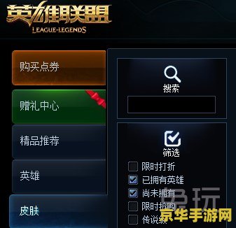 英雄联盟怎么出装备皮肤 英雄联盟装备皮肤系统解析