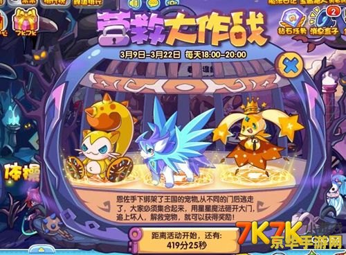 洛克王国啾啾 洛克王国啾啾：探险之旅与策略之战