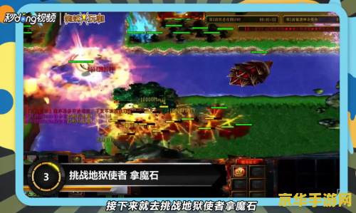傲斗凌天2.1攻略 傲斗凌天2.1：策略之巅