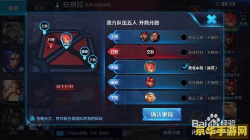 王者荣耀鞋子什么阵容出 王者荣耀中鞋子选择的艺术：阵容搭配与战术考量