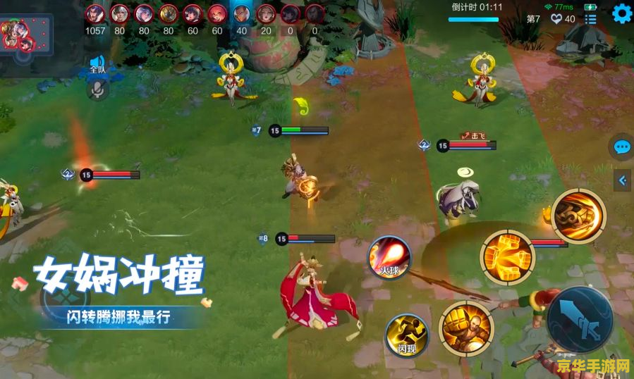 王者荣耀中红蓝给谁是什么意思 王者荣耀中的红蓝分配：策略与团队协同的关键