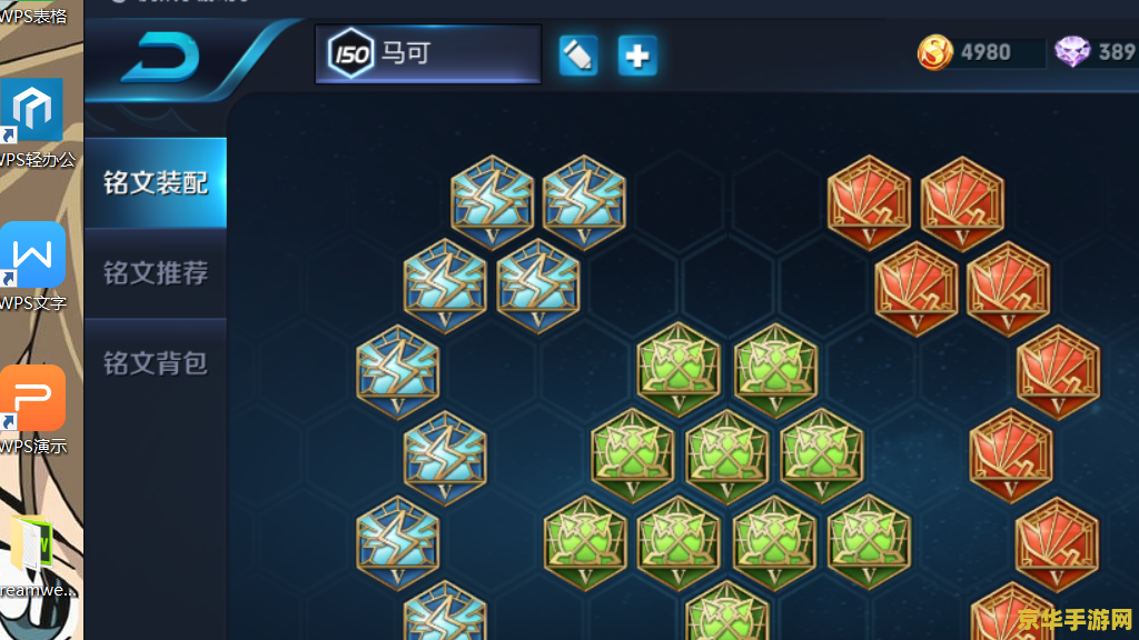 王者荣耀狼狗配什么铭文 王者荣耀狼狗铭文搭配攻略