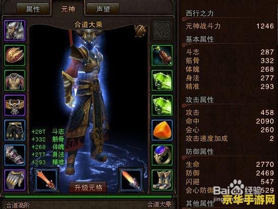 斗战神元素神将 斗战神元素神将：探索元素之力的无尽奥秘