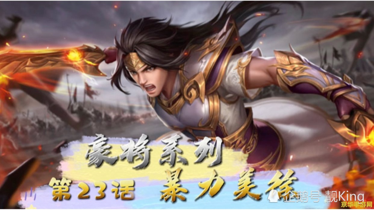 三国杀丁奉 三国杀中的丁奉：策略与武力的完美结合