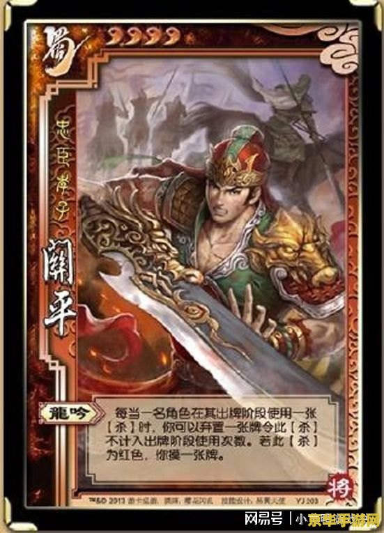 三国杀丁奉 三国杀中的丁奉：策略与武力的完美结合