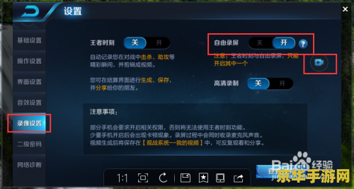 王者荣耀支持什么手机录屏 王者荣耀录屏功能解析：适配手机型号与录屏技巧