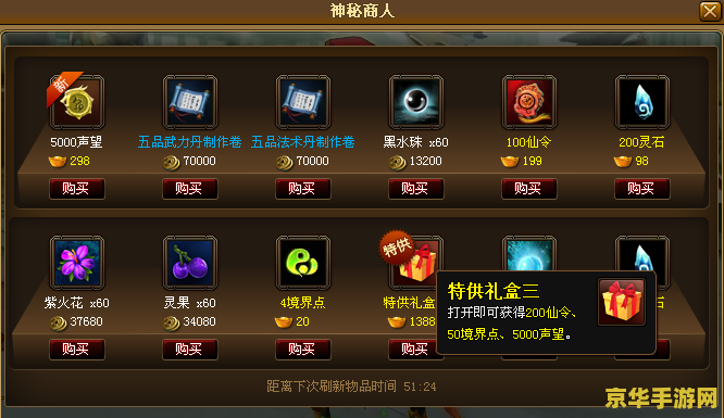 原神获得声望的方法 原神中积累声望的秘诀