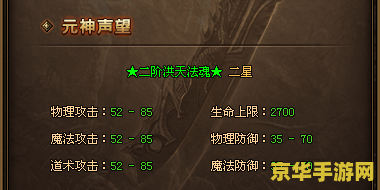 原神获得声望的方法 原神中积累声望的秘诀