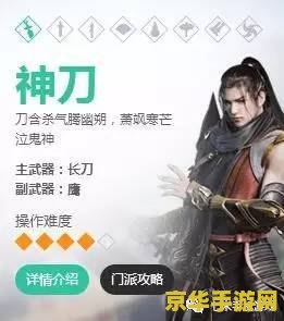 天涯明月刀职业选择 天涯明月刀职业选择攻略：探索江湖，谁与争锋