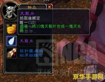 wow天之裂片 wow天之裂片：探索神秘世界的奇幻之旅