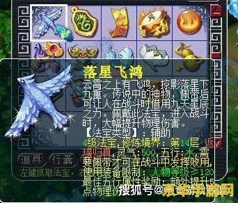 梦幻西游 法宝合成 &lt;h3&gt;梦幻西游：探索法宝合成的奥秘&lt;/h3&gt;
