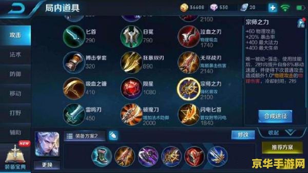 王者荣耀凯出什么装备好 王者荣耀:凯的出装选择与战斗策略 王者荣耀凯出什么装备好 王者荣耀:凯的出装选择与战斗策略