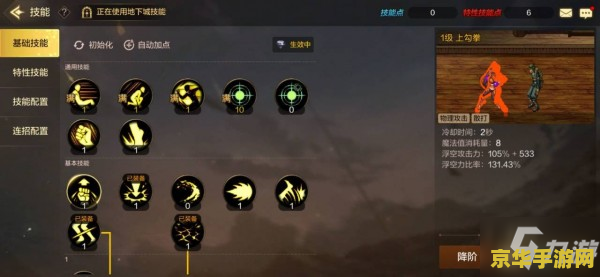 dnf散打pk加点 DNF散打PK加点策略解析