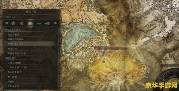 艾尔登法环 地图 艾尔登法环深度探索：地图布局与游戏世界解析