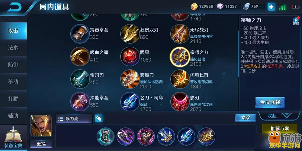 王者荣耀亚瑟要什么铭文 王者荣耀亚瑟铭文搭配指南