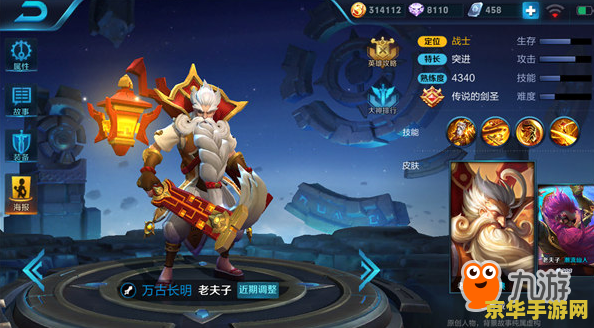 s9王者荣耀老夫子带什么铭文 王者荣耀S9赛季老夫子铭文搭配指南 s9王者荣耀老夫子带什么铭文 王者荣耀S9赛季老夫子铭文搭配指南