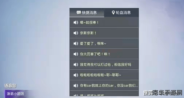 和平精英小团团语音包怎么设置 和平精英小团团语音包设置指南