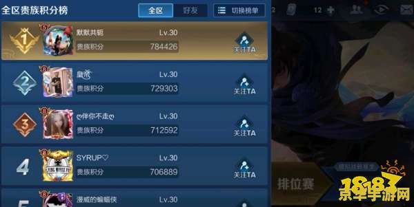 王者荣耀vip3有什么用 王者荣耀VIP3特权详解