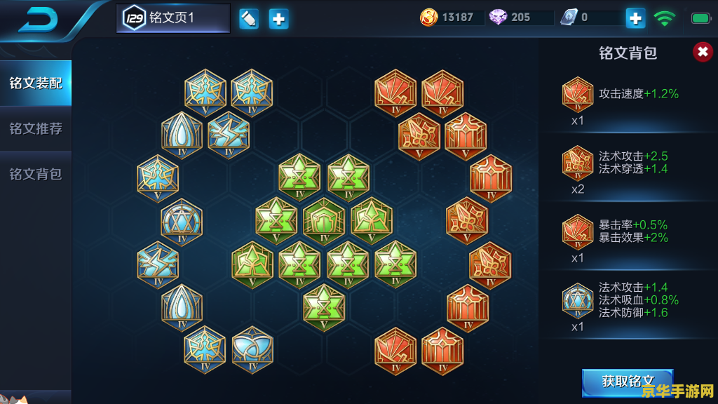 王者荣耀铭文页一和二什么意思 王者荣耀铭文页深度解析：一与二的奥秘