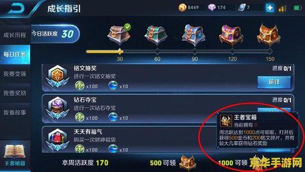 王者荣耀铭文页一和二什么意思 王者荣耀铭文页深度解析：一与二的奥秘