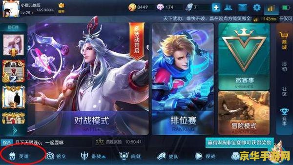 王者荣耀铭文页一和二什么意思 王者荣耀铭文页深度解析：一与二的奥秘