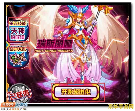 赛尔号瑞亚 赛尔号瑞亚：星际探险的新篇章
