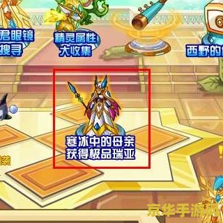 赛尔号瑞亚 赛尔号瑞亚：星际探险的新篇章