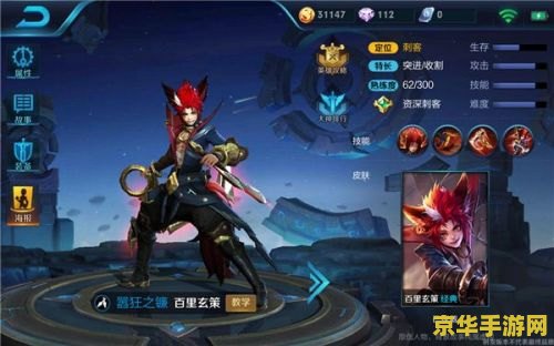 《王者荣耀》六神装是什么 王者荣耀六神装解析：装备选择与英雄实力的提升