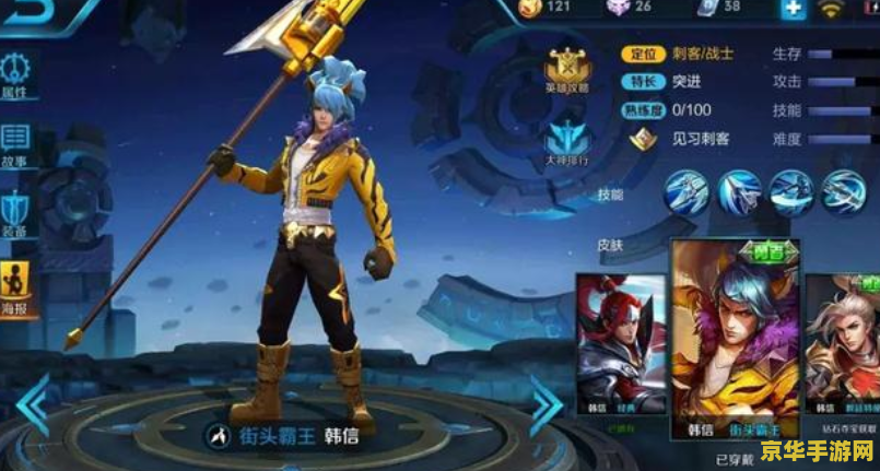 《王者荣耀》六神装是什么 王者荣耀六神装解析：装备选择与英雄实力的提升