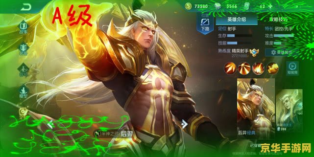 王者荣耀后裔皮肤什么名字 王者荣耀后羿皮肤大盘点