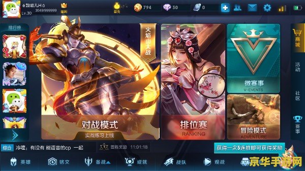 王者荣耀抽奖的时候放什么歌 王者荣耀抽奖环节背景音乐推荐