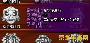 洛克王国魔法徽章怎么得 洛克王国魔法徽章获取攻略