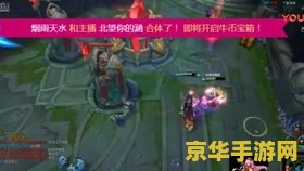 lol帝师 LOL帝师：揭秘游戏背后的策略与智慧