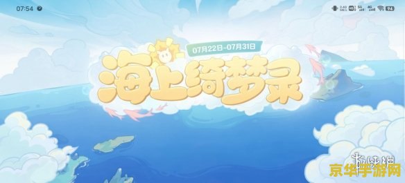 原神海上绮梦录全部答案 原神海上绮梦录全攻略与深度解析