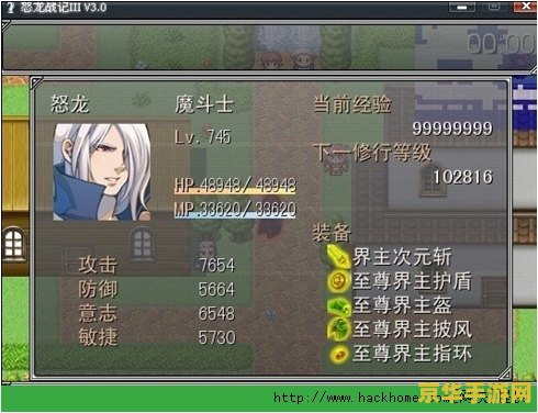 怒龙战记3修改器 怒龙战记3修改器：探索游戏世界的无限可能