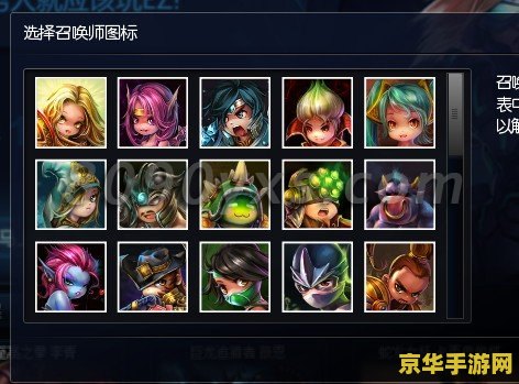 lol召唤师图标 LOL召唤师图标：探索游戏背后的英雄传奇