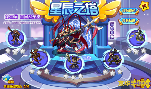 洛克王国星星恶魔 洛克王国中的星星恶魔：探索其背景与游戏内的影响