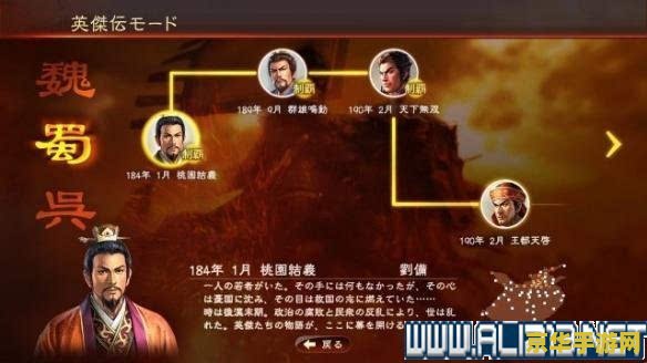 三国志13吧 三国志13深度解析：历史与策略的完美融合