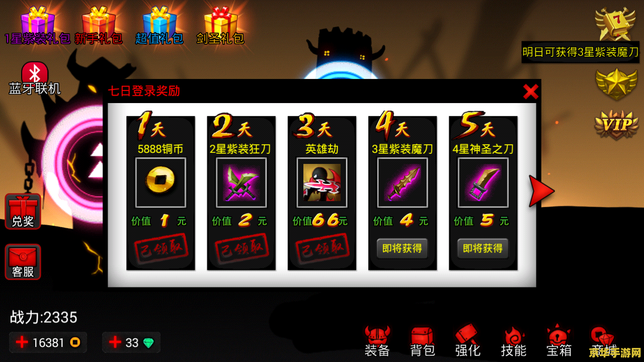 火柴人英雄联盟2修改器版 &lt;h3&gt;火柴人英雄联盟2：策略与激情的碰撞&lt;/h3&gt;