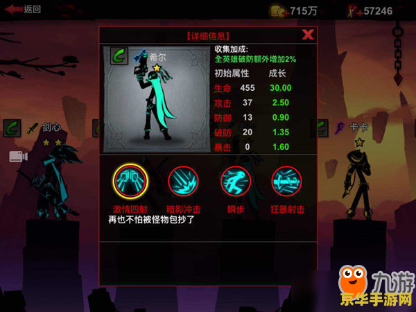 火柴人英雄联盟2修改器版 &lt;h3&gt;火柴人英雄联盟2：策略与激情的碰撞&lt;/h3&gt;