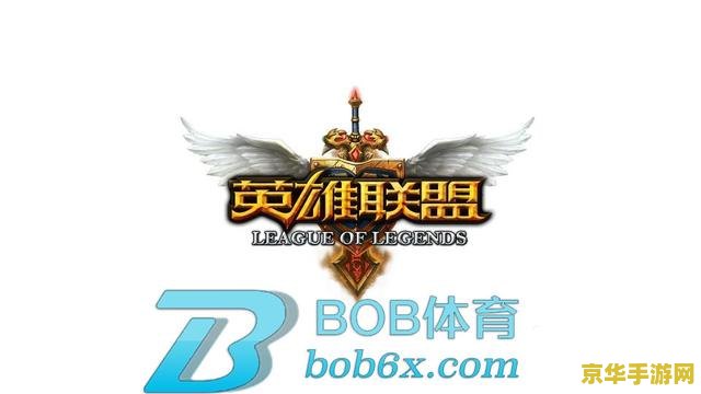英雄联盟jy 英雄联盟JY：策略与英雄的选择