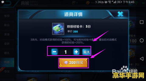 王者荣耀双倍经验有什么用 王者荣耀双倍经验：助力玩家飞速成长的秘密武器