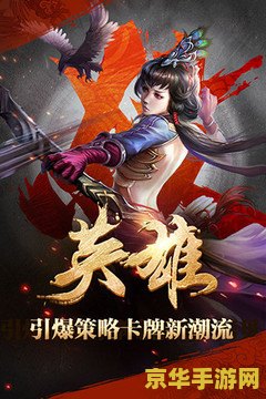 英雄杀吕雉 英雄杀中的吕雉：策略与权谋的女皇